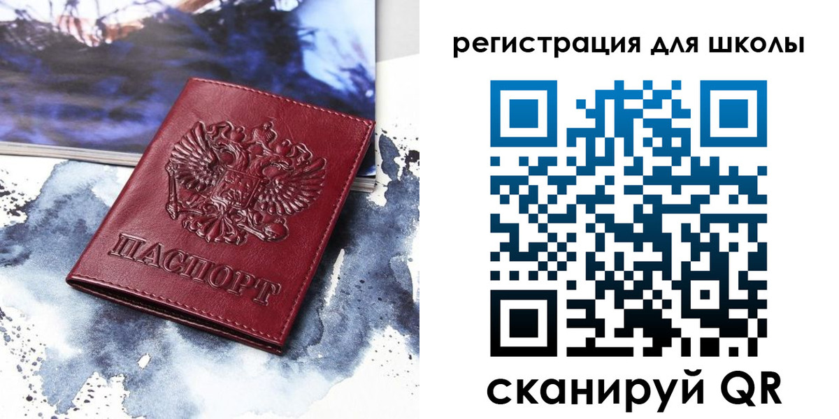 регистрация в Тогучине