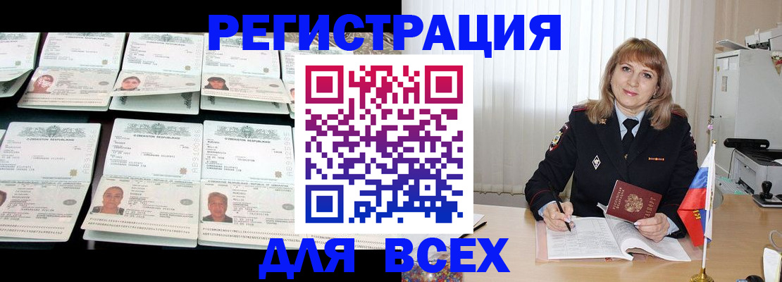 временная регистрация госуслуги в Тогучине