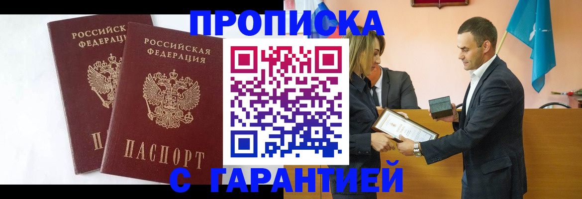 временная регистрация адрес в Тогучине