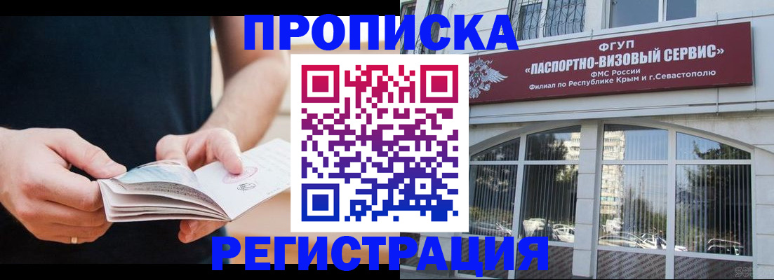 временная регистрация адрес в Тогучине