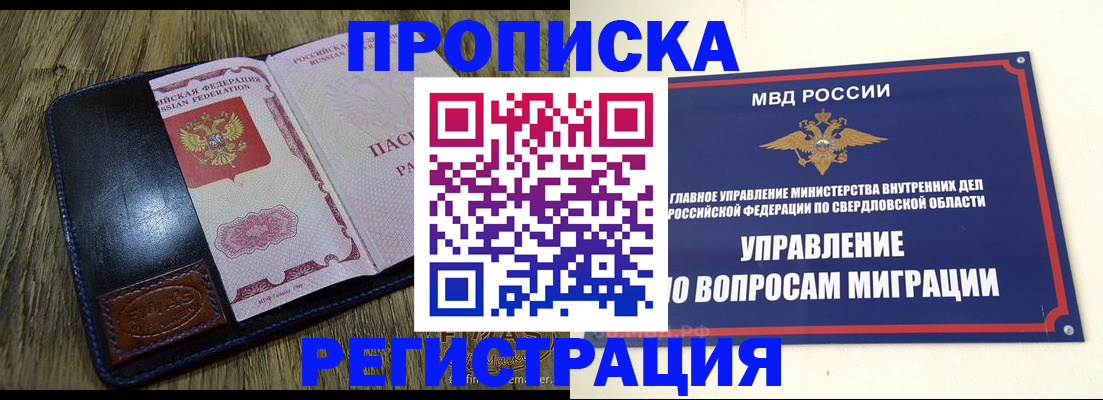 прописка для военкомата в Тогучине