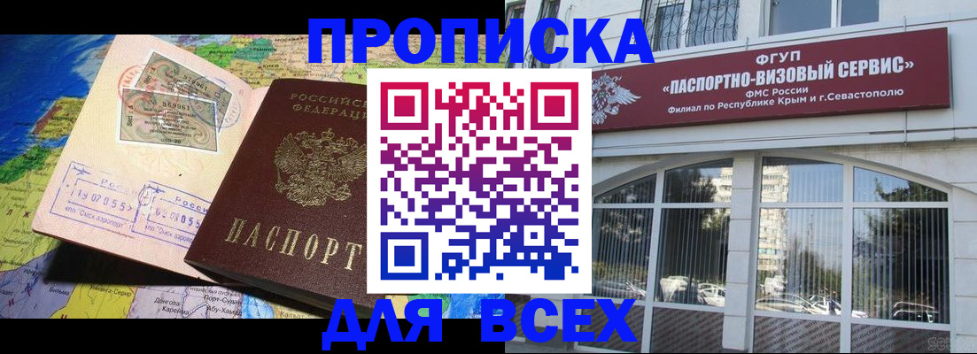 пропишу в квартире в Тогучине