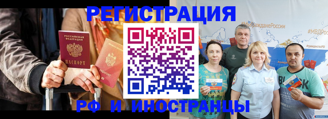 где прописаться в Тогучине