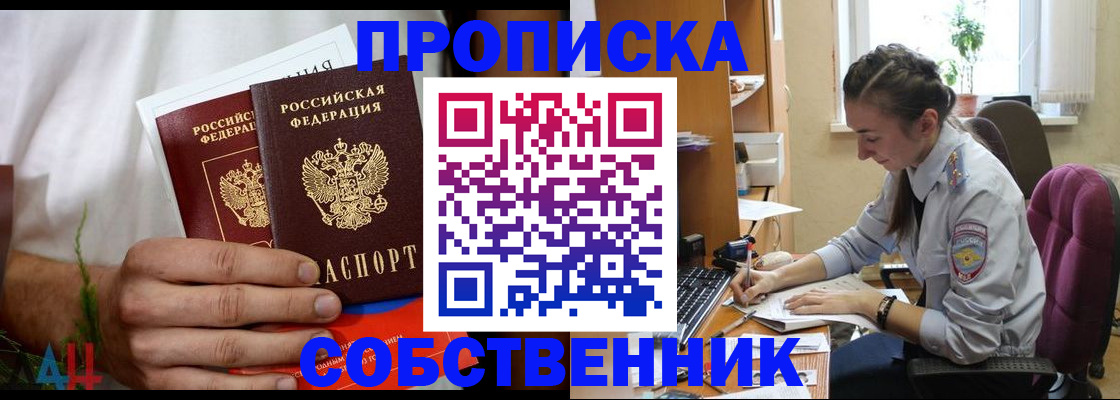 временная регистрация надежно в Тогучине