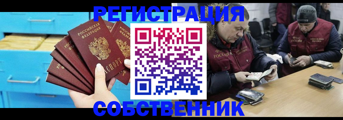 временная прописка в Тогучине